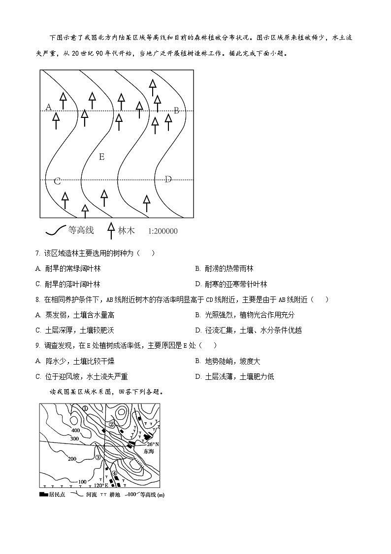 福建省宁德市柘荣县第一中学2024-2025学年高三上学期8月月考地理试题(原卷版)第3页