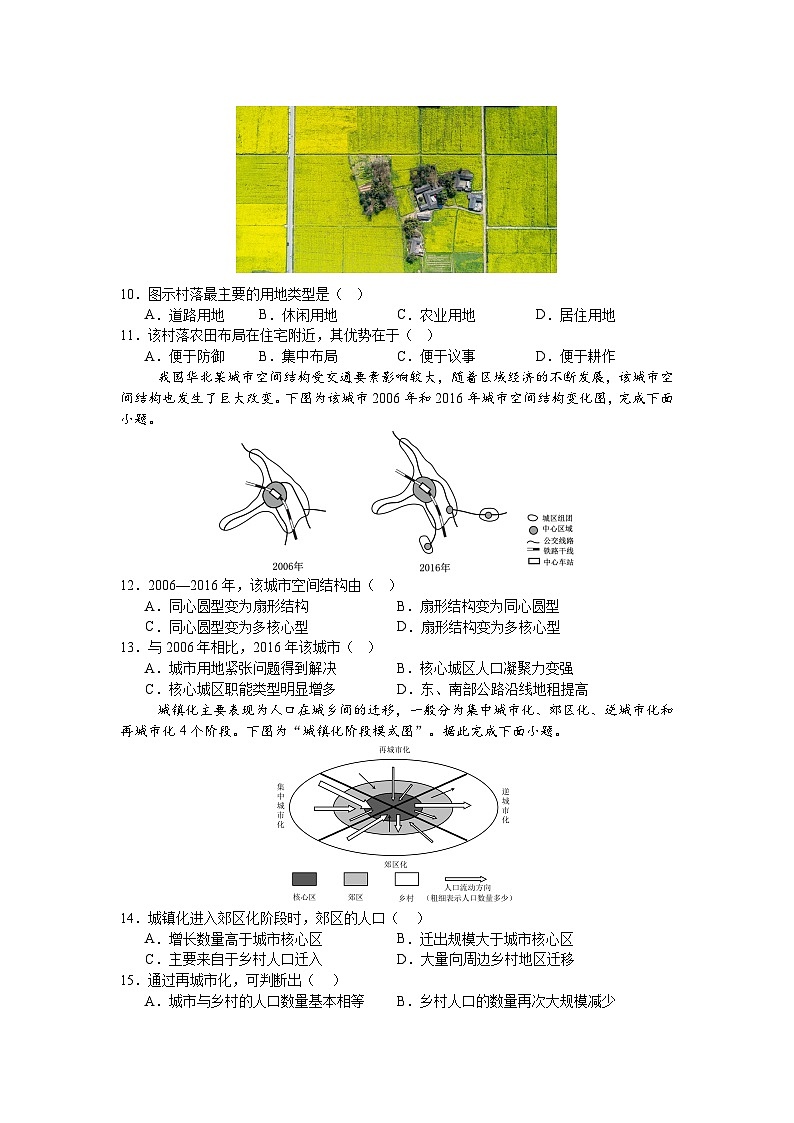 江苏省扬州市江都区丁沟中学2023-2024高一下学期期末补考地理试题03