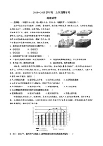 河南省焦作市第十一中学2024-2025学年高二上学期开学考地理试卷