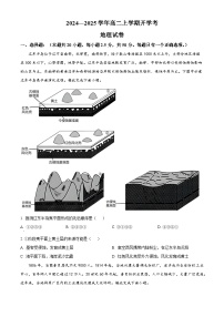 河南省焦作市第十一中学2024-2025学年高二上学期开学考地理试卷（原卷版）