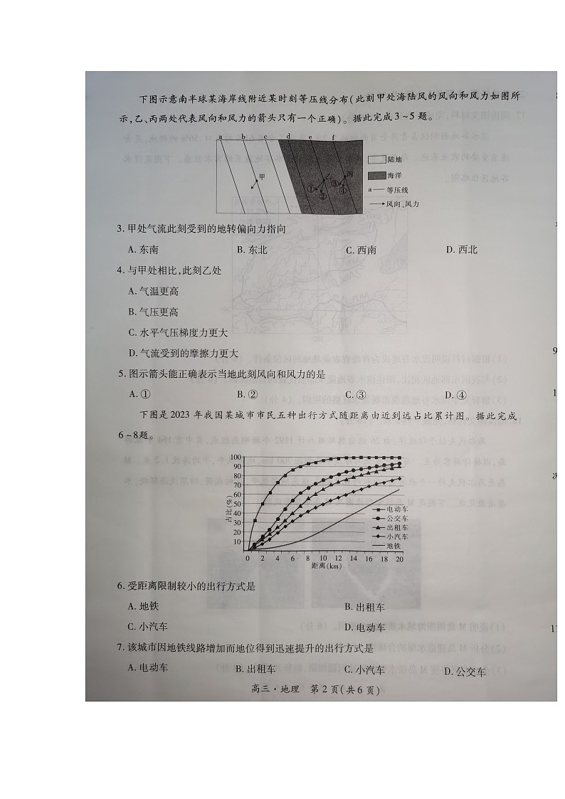 地理第2頁
