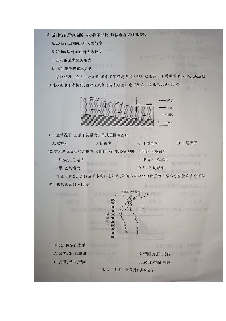 地理第3頁