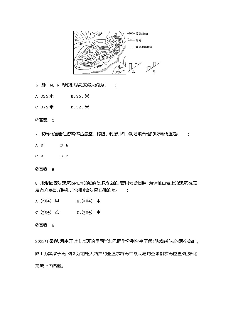 浙江版高考地理一轮复习专题一过关检测含答案第3页