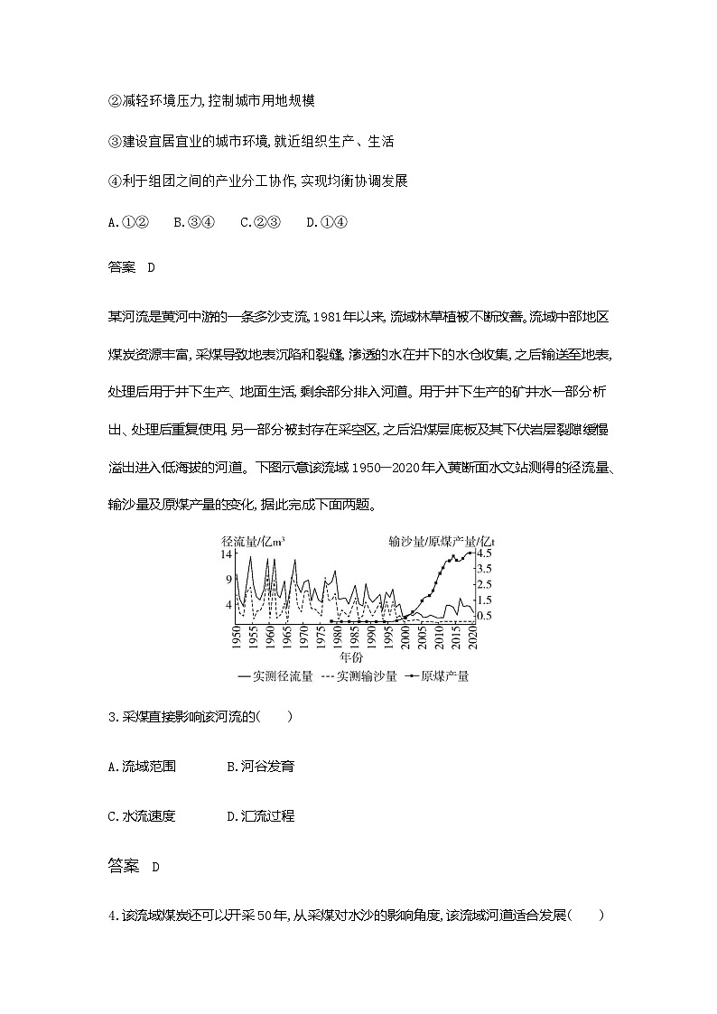 浙江版高考地理一轮复习专题一0五过关检测含答案第2页