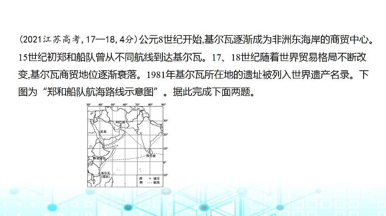 浙江版高考地理一轮复习专题一地球与地图课件07