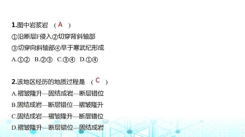 浙江版高考地理一轮复习专题五地表形态的塑造课件第7页
