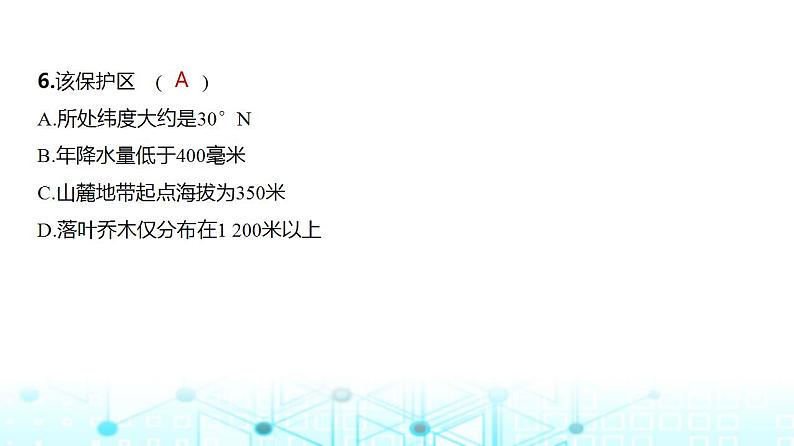 浙江版高考地理一轮复习专题六自然环境的整体性与差异性课件第8页