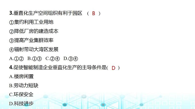 浙江版高考地理一轮复习专题九产业区位因素第二讲课件05