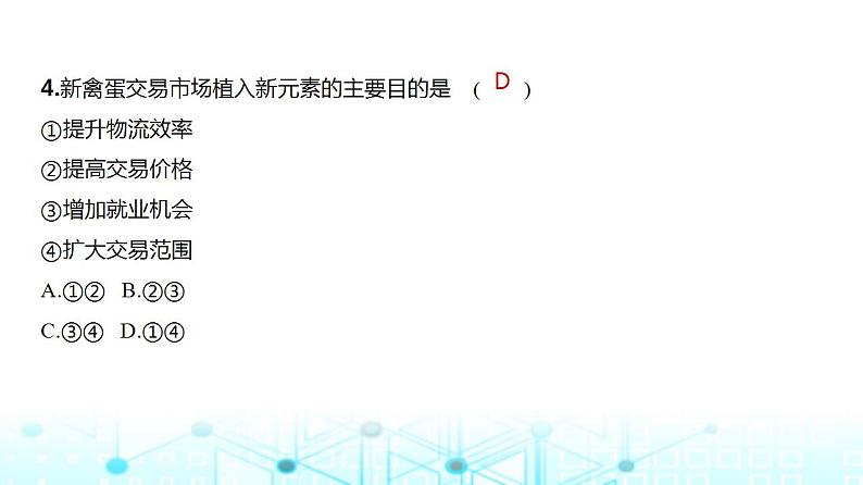 浙江版高考地理一轮复习专题九产业区位因素第三讲课件第6页