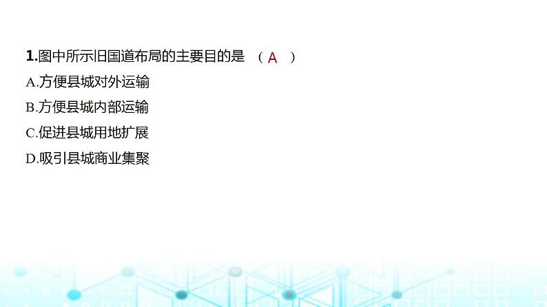 浙江版高考地理一轮复习专题一0交通运输布局与区域发展课件03
