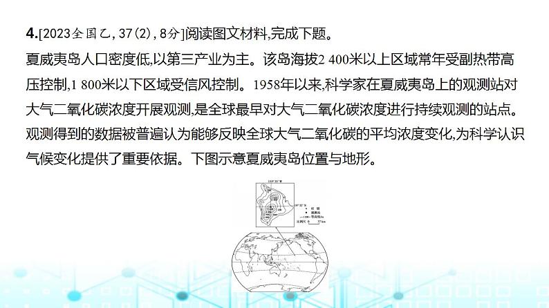 浙江版高考地理一轮复习专题一0七环境与国家安全课件第5页