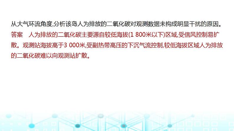 浙江版高考地理一轮复习专题一0七环境与国家安全课件第6页