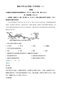 湖南省长沙市雅礼中学2024-2025学年高三上学期月考（一）地理试卷（Word版附解析）