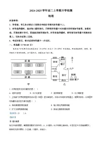 河南省许昌市魏都区许昌高级中学2024-2025学年高二上学期开学地理试题(解析版)