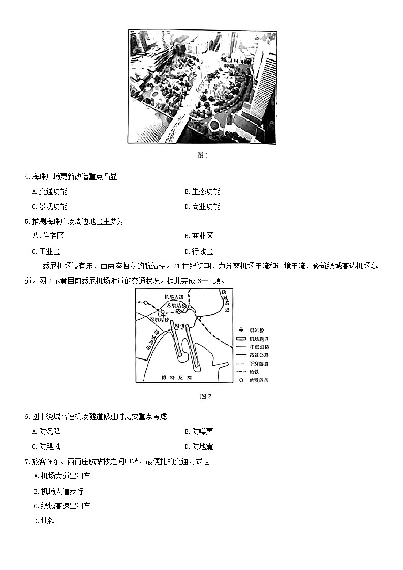 广西部分示范性高中2024-2025学年高三上学期摸底质量检测地理试题02