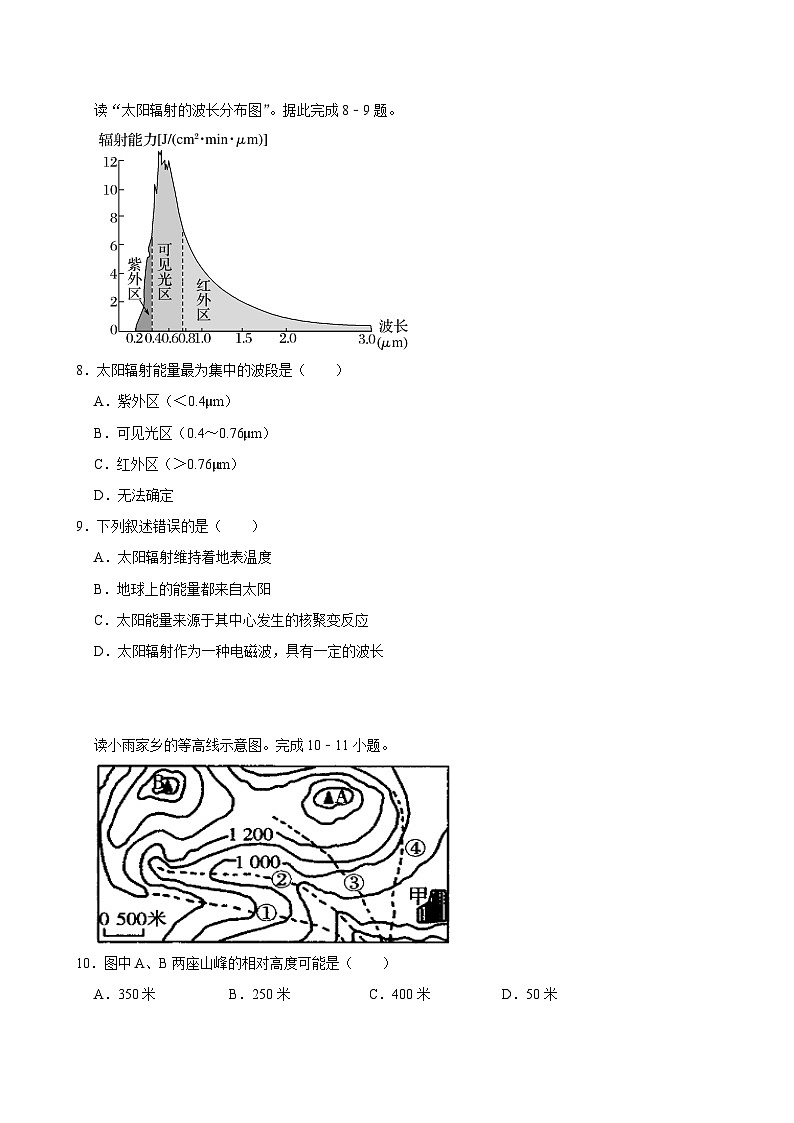 湖南省长沙市望城区第一中学2024-2025学年高一上学期开学地理试题第3页
