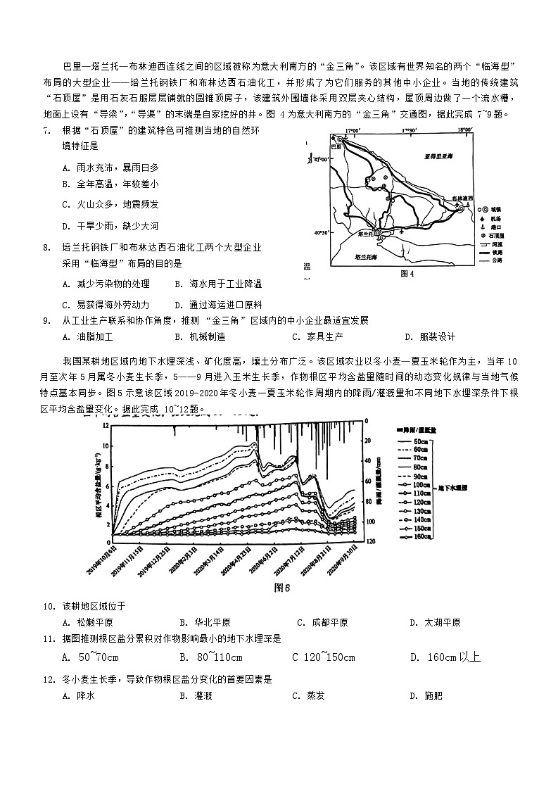 重庆市2024-2025学年高三上学期开学地理试题02