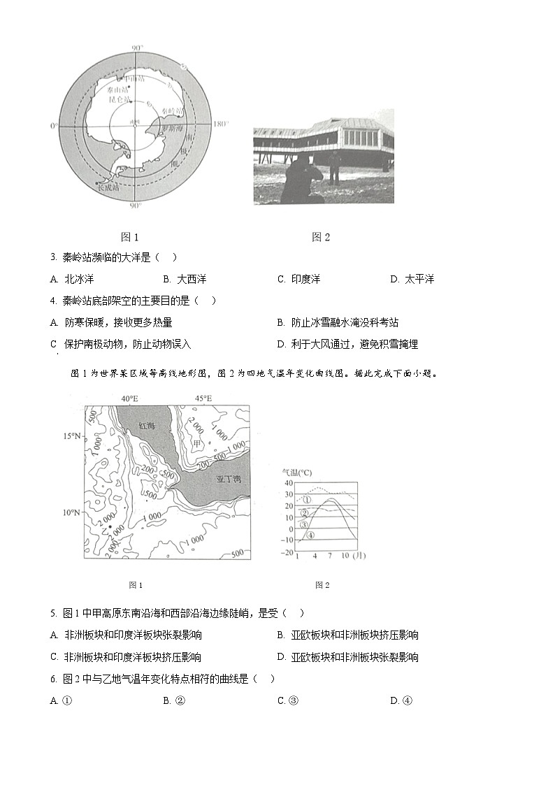 山东省济南市2024-2025学年高一上学期开学学情检测地理试题(原卷版+解析版)02