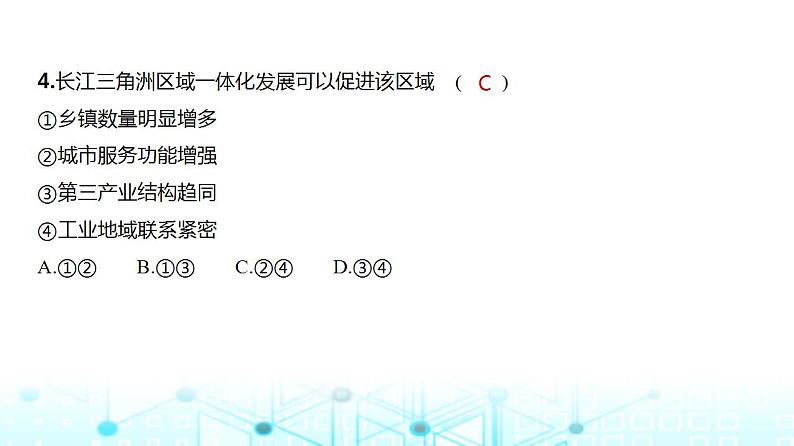 广东版高考地理一轮复习专题一0三国家战略和海洋权益习题课件第7页