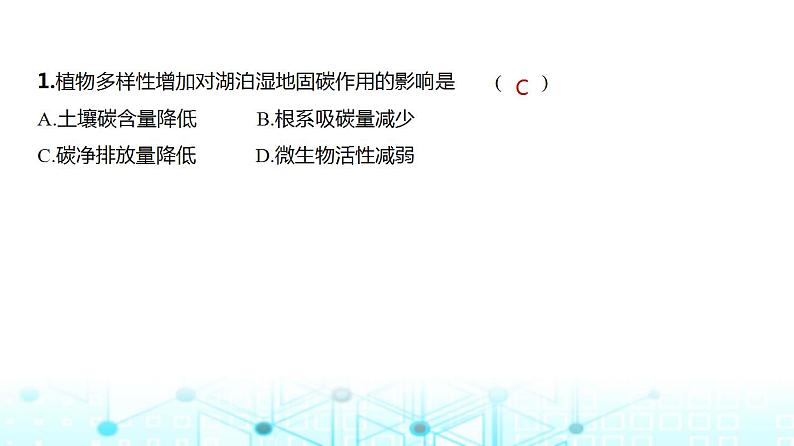 广东版高考地理一轮复习专题一0四不同类型区域的发展习题课件第3页