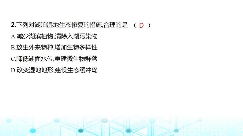 广东版高考地理一轮复习专题一0四不同类型区域的发展习题课件第4页