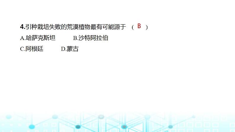 广东版高考地理一轮复习专题一0四不同类型区域的发展习题课件第7页