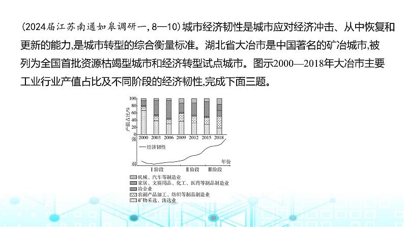 广东版高考地理一轮复习阶段检测练三课件第5页