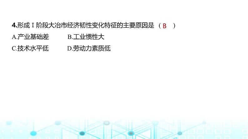广东版高考地理一轮复习阶段检测练三课件第6页