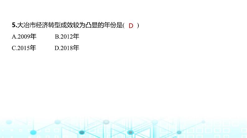广东版高考地理一轮复习阶段检测练三课件第7页