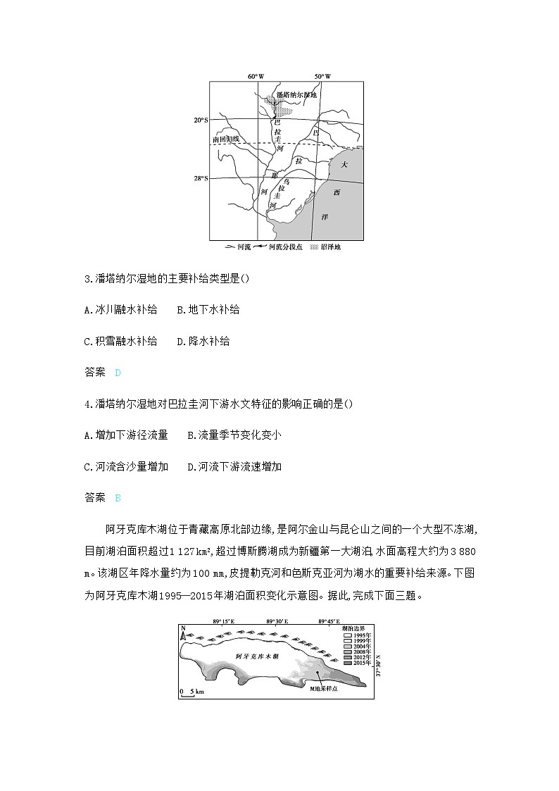 高考地理一轮复习专题四过关检测练含答案第2页