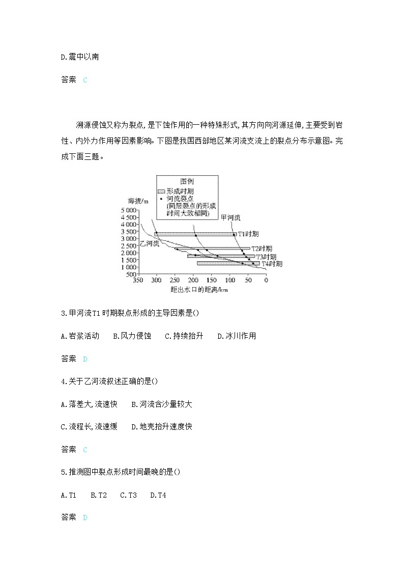 高考地理一轮复习专题五过关检测练含答案第2页