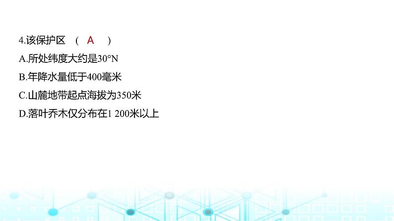 天津版高考地理一轮复习专题八乡村与城镇练习课件第7页