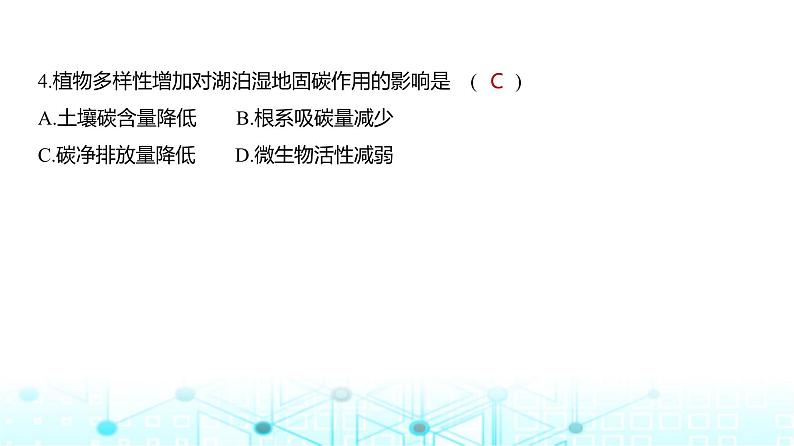天津版高考地理一轮复习专题一0六环境与国家安全练习课件06