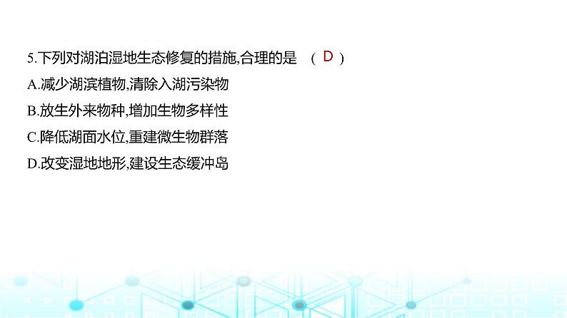 天津版高考地理一轮复习专题一0六环境与国家安全练习课件07
