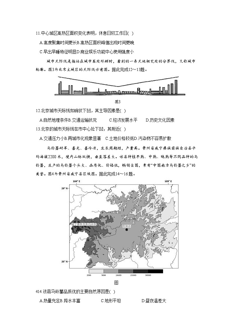 四川省成都市第七中学2023-2024学年高一下学期高2026届期末考试+地理03