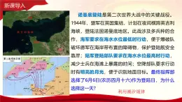 3.3海水的运动课件-2024-2025学年高一上学期地理人教版（2019）必修第一册