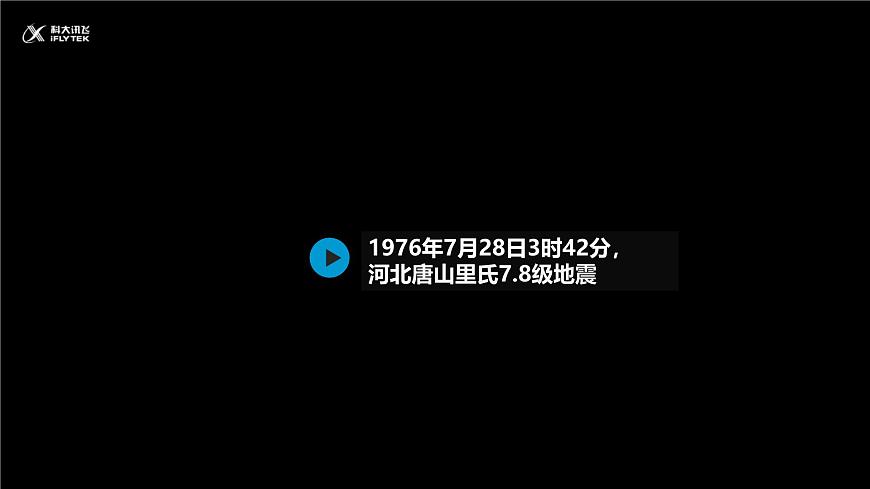 6.2地質(zhì)災(zāi)害課件2024-2025學(xué)年人教版高中地理（2019）必修一第4頁(yè)
