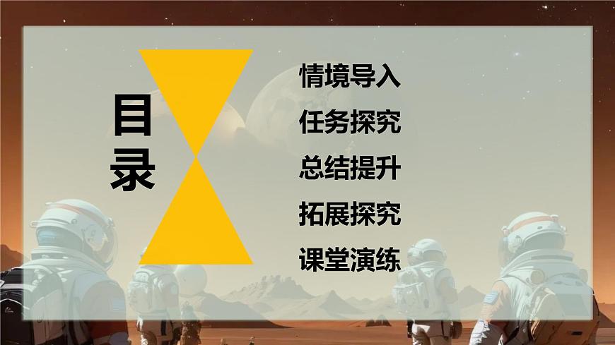 1.1地球的宇宙環(huán)境（課件）-高一地理同步高效課堂（人教版2019必修一）第3頁