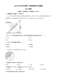 甘肅省武威市涼州區(qū)2024-2025學(xué)年高二上學(xué)期開學(xué)考試地理試卷（原卷版+解析版）