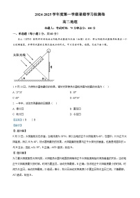 甘肅省武威市涼州區(qū)2024-2025學(xué)年高二上學(xué)期開學(xué)考試地理試卷（解析版）