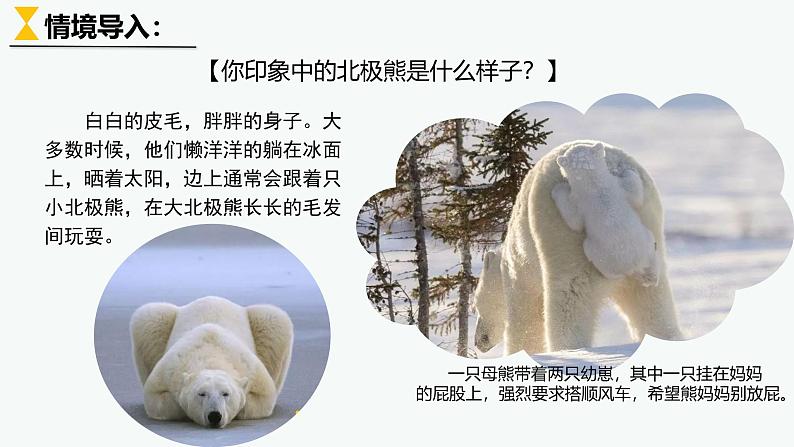 5.1人类面临的主要环境问题课件高一年级第二学期地理人教版(2019)必修第二册04