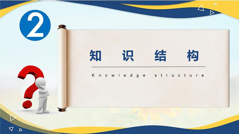 第四章 交通运输布局与区域发展(串讲课件)-高一地理下学期期末考点大串讲(人教版2019)05