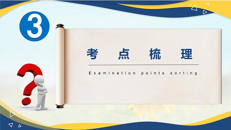 第四章 交通运输布局与区域发展(串讲课件)-高一地理下学期期末考点大串讲(人教版2019)08