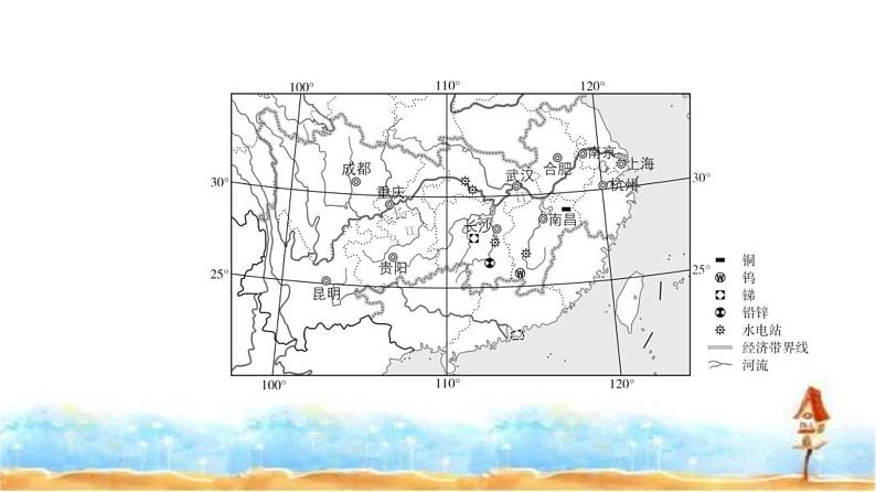 人教版高中地理必修第二册第五章第三节第二课时推动区域协调发展拓展蓝色经济空间维护海洋权益课件08