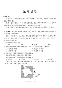 贵州省贵阳市第一中学2024-2025学年高三上学期适应性月考(一)地理试卷