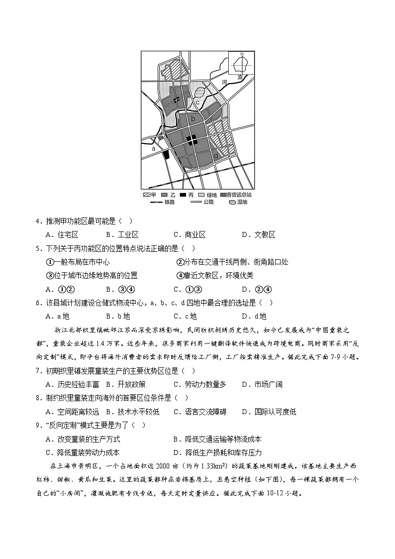 卷B(高一地理·期末真题)-2024-2025学年高一年级地理下学期期末真题综合测试卷02