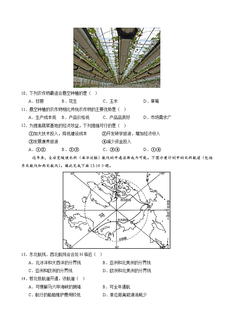 卷B(高一地理·期末真题)-2024-2025学年高一年级地理下学期期末真题综合测试卷03