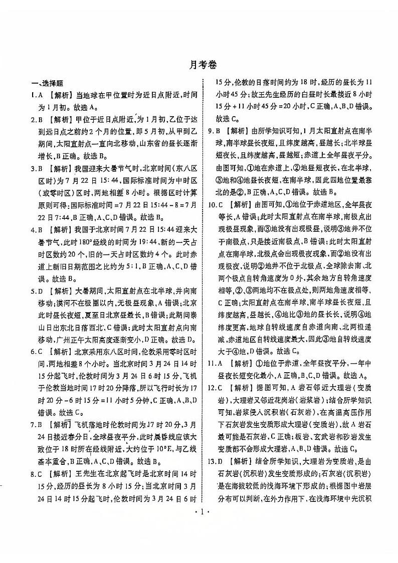答案第1页