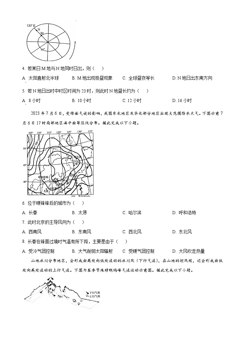 山西省晋城市部分学校2024-2025学年高三上学期9月月考地理试题(原卷版+解析版)02