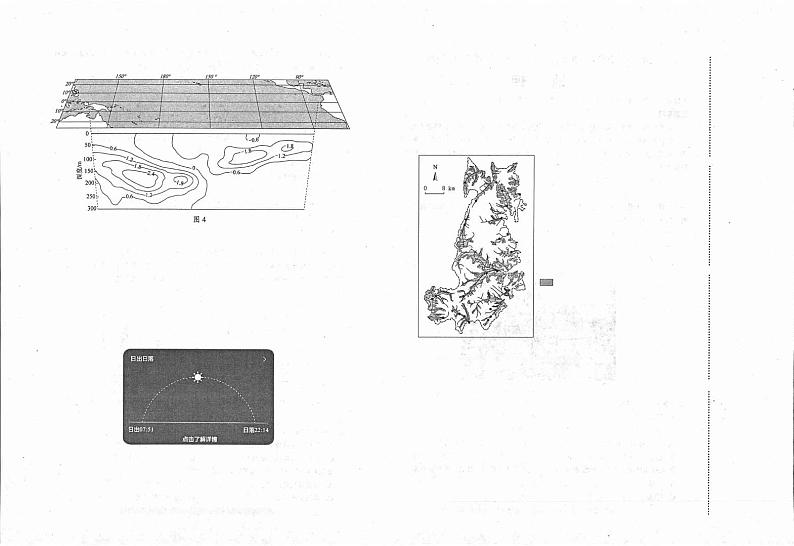 地理丨河北省唐山市2025届高三9月开学考试地理试卷及答案第2页